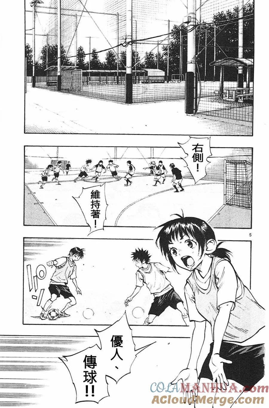 BE BLUES!-化身为青 - 第79话 填补空白 - 第5张图