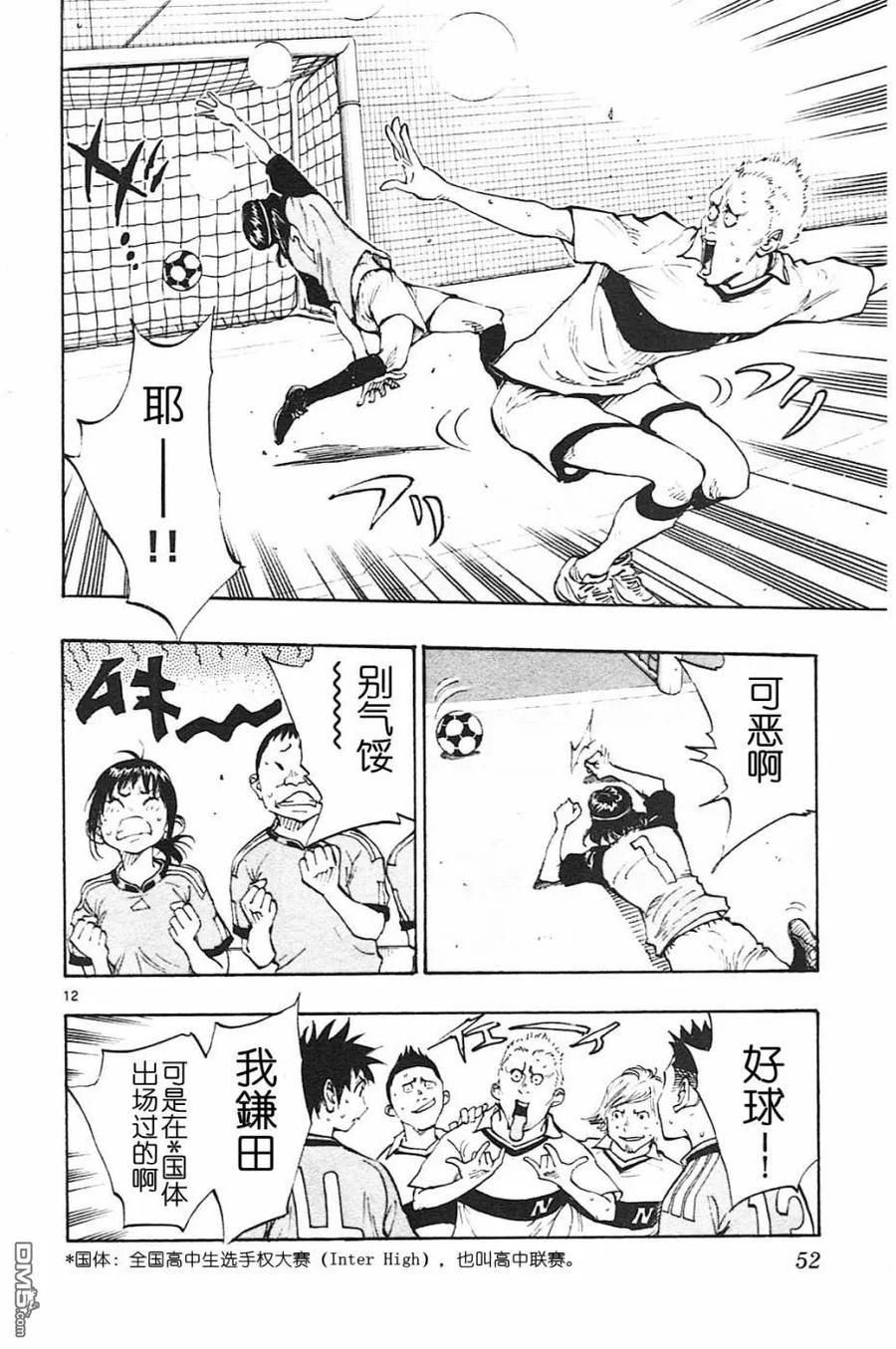 BE BLUES!-化身为青 - 第80话 米尔克参战 - 第12张图