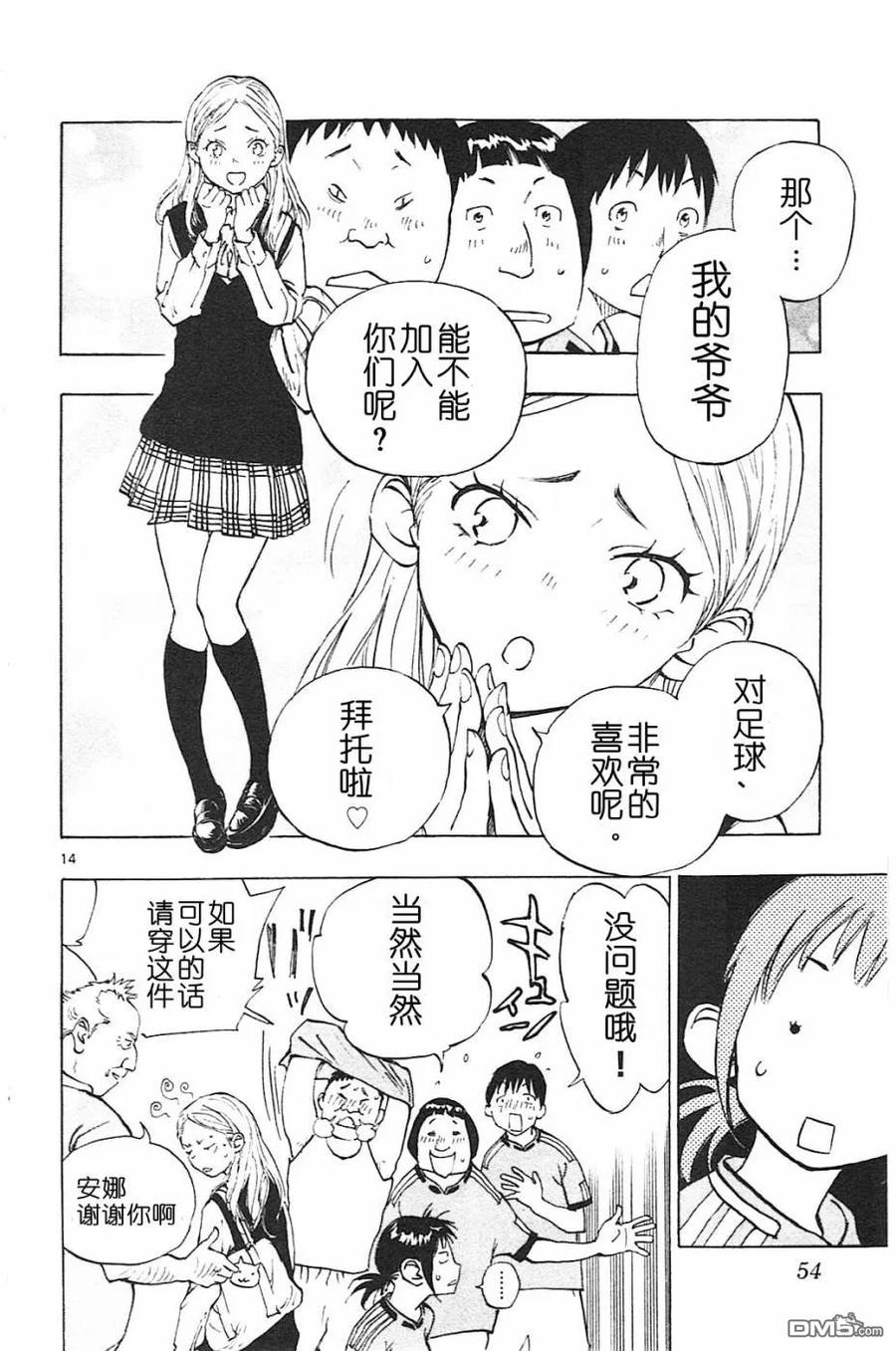 BE BLUES!-化身为青 - 第80话 米尔克参战 - 第14张图