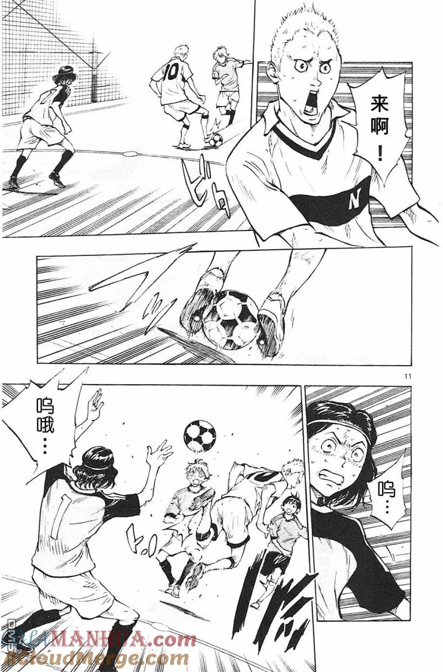 BE BLUES!-化身为青 - 第80话 米尔克参战 - 第11张图