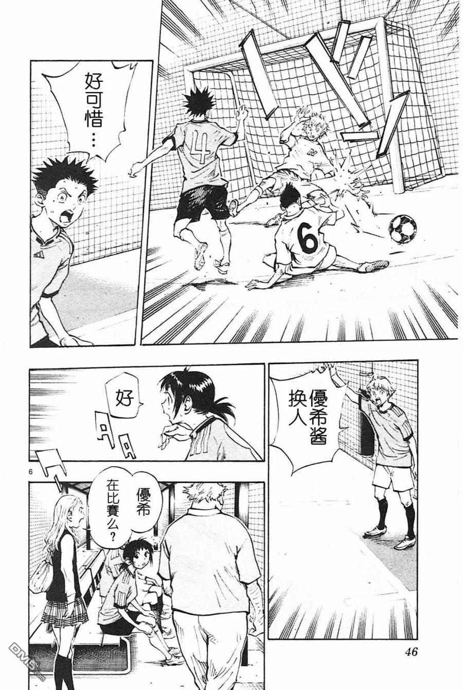 BE BLUES!-化身为青 - 第80话 米尔克参战 - 第6张图