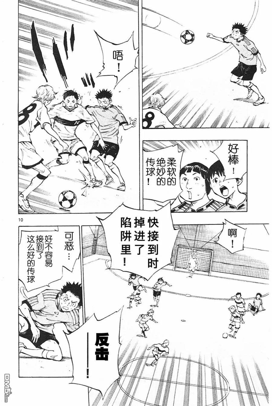 BE BLUES!-化身为青 - 第80话 米尔克参战 - 第10张图