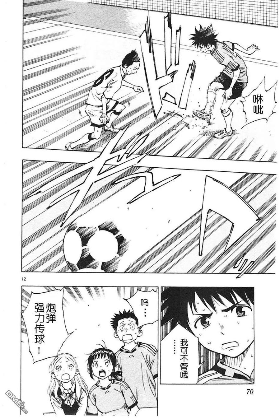 BE BLUES!-化身为青 - 第81话 本质 - 第12张图