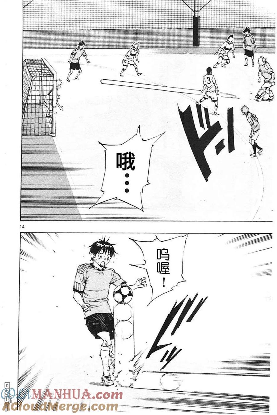 BE BLUES!-化身为青 - 第81话 本质 - 第15张图