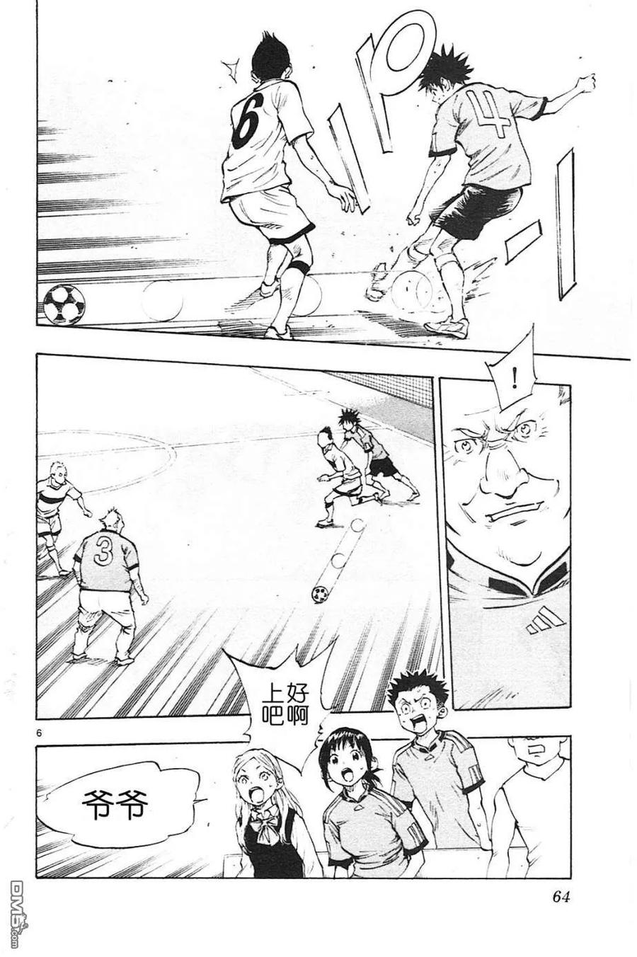 BE BLUES!-化身为青 - 第81话 本质 - 第6张图