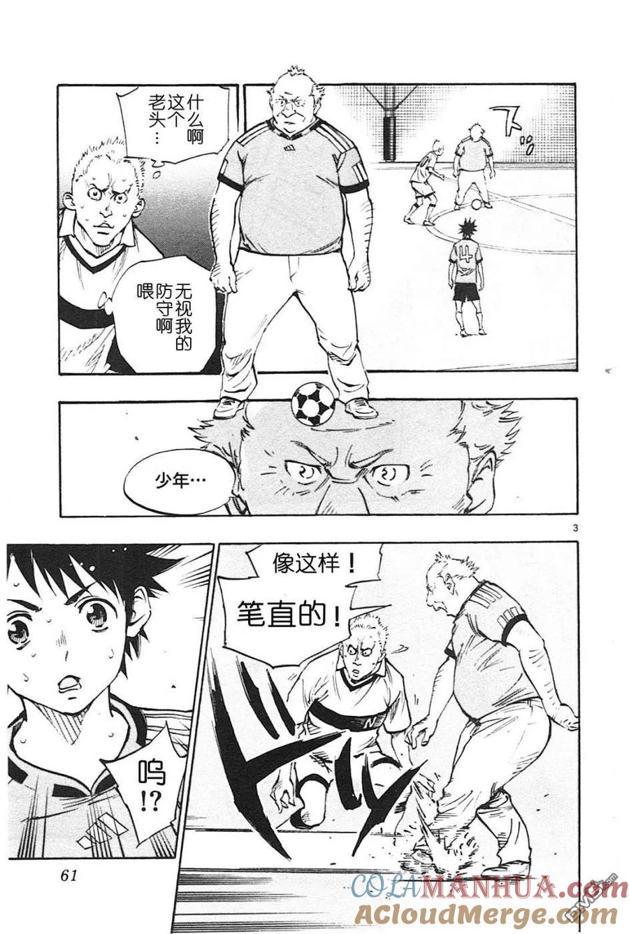 BE BLUES!-化身为青 - 第81话 本质 - 第3张图