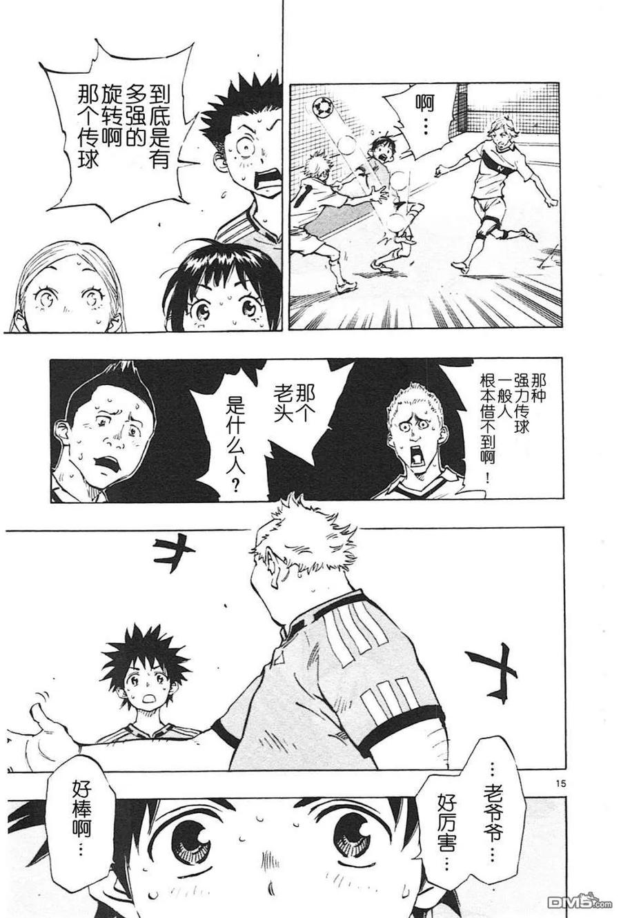 BE BLUES!-化身为青 - 第81话 本质 - 第4张图