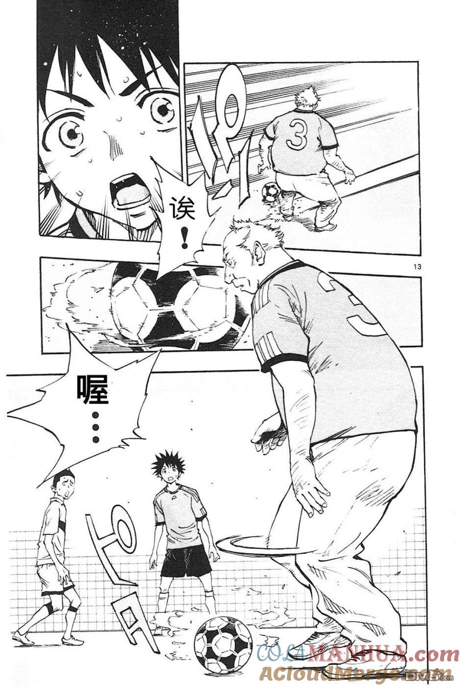 BE BLUES!-化身为青 - 第81话 本质 - 第13张图