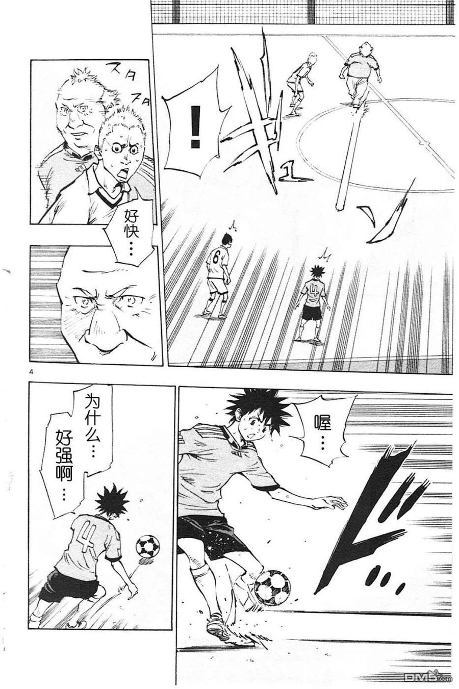 BE BLUES!-化身为青 - 第81话 本质 - 第14张图