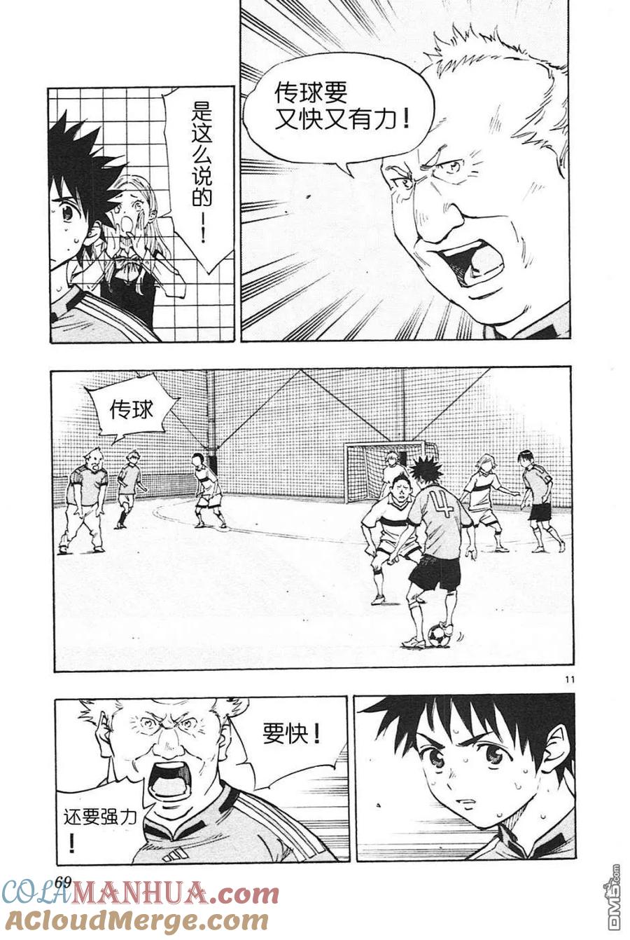 BE BLUES!-化身为青 - 第81话 本质 - 第11张图