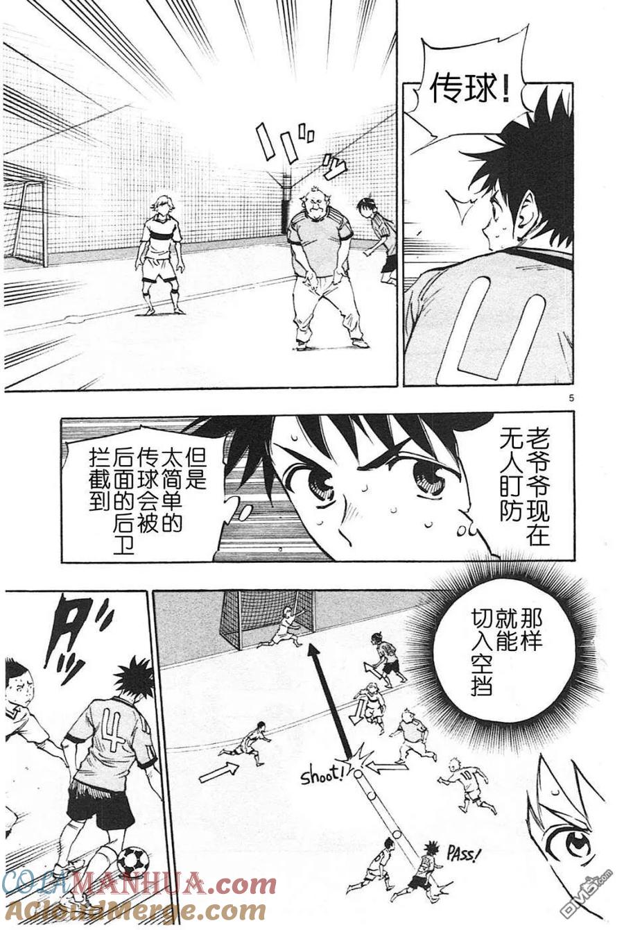 BE BLUES!-化身为青 - 第81话 本质 - 第5张图