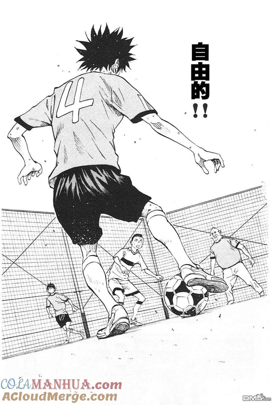 BE BLUES!-化身为青 - 第82话 连锁的传球 - 第15张图