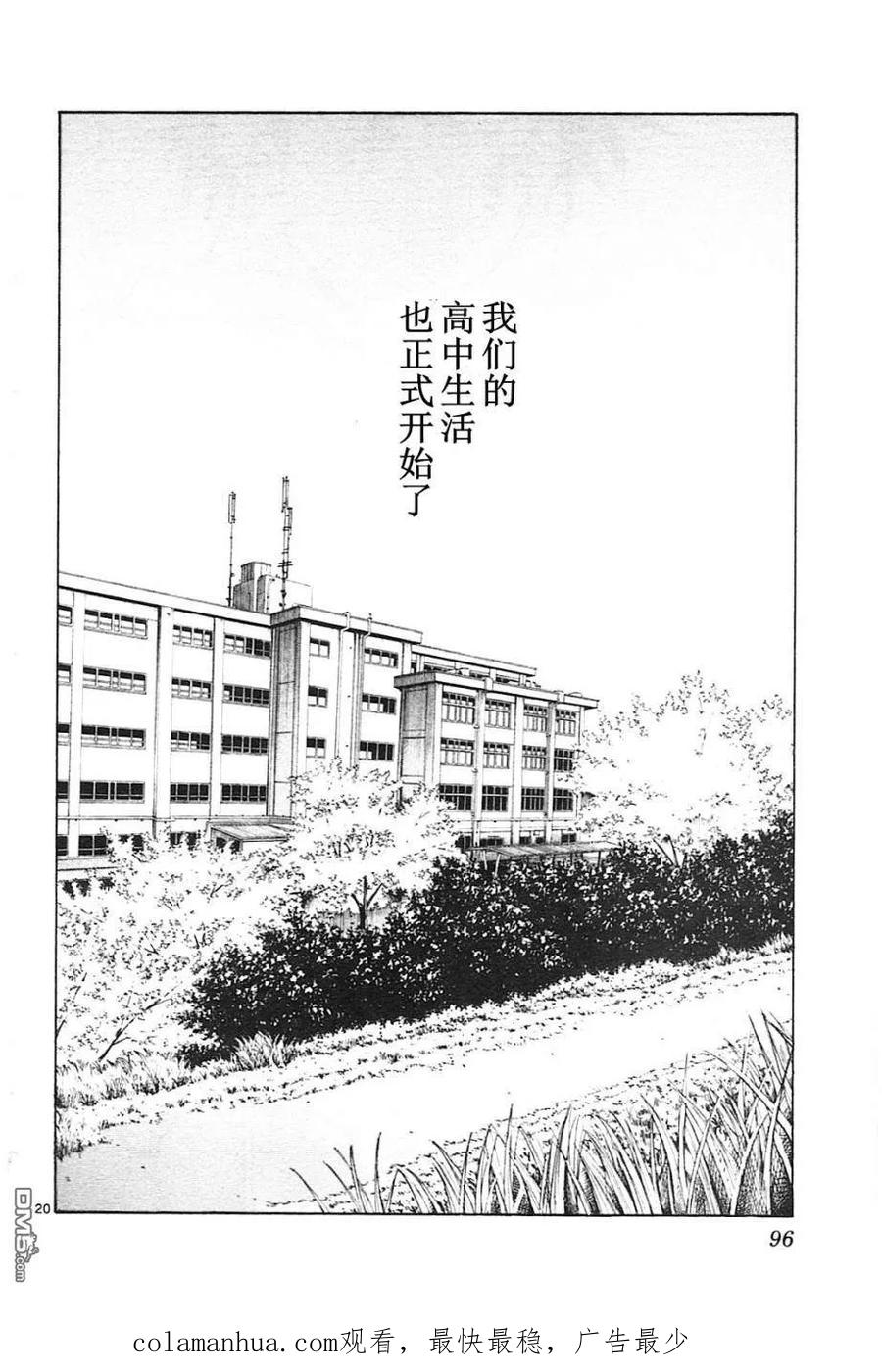 BE BLUES!-化身为青 - 第82话 连锁的传球 - 第20张图