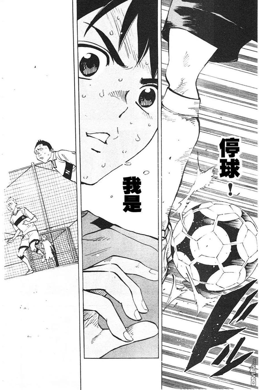 BE BLUES!-化身为青 - 第82话 连锁的传球 - 第14张图