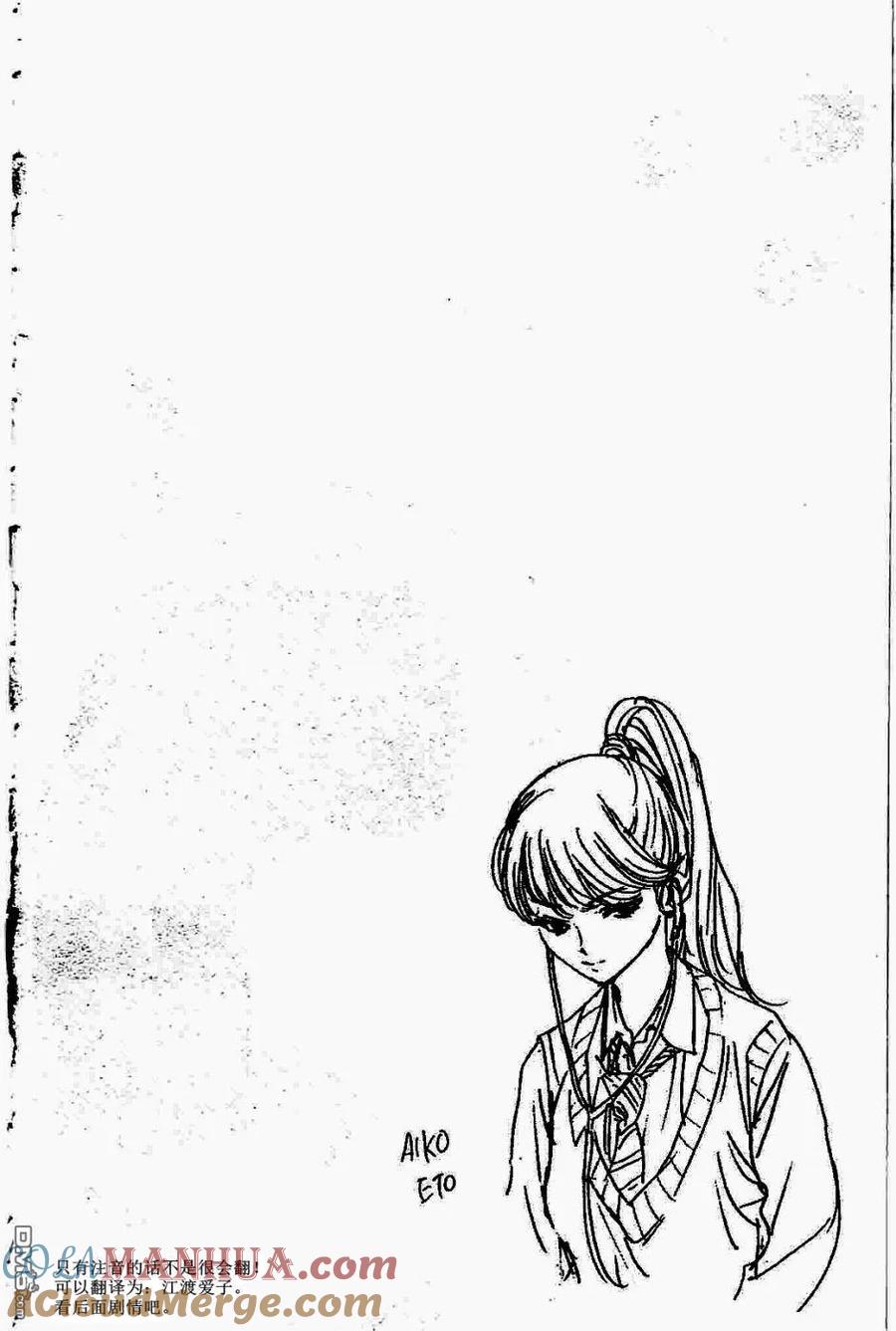 BE BLUES!-化身为青 - 第83话 从今天起 - 第3张图