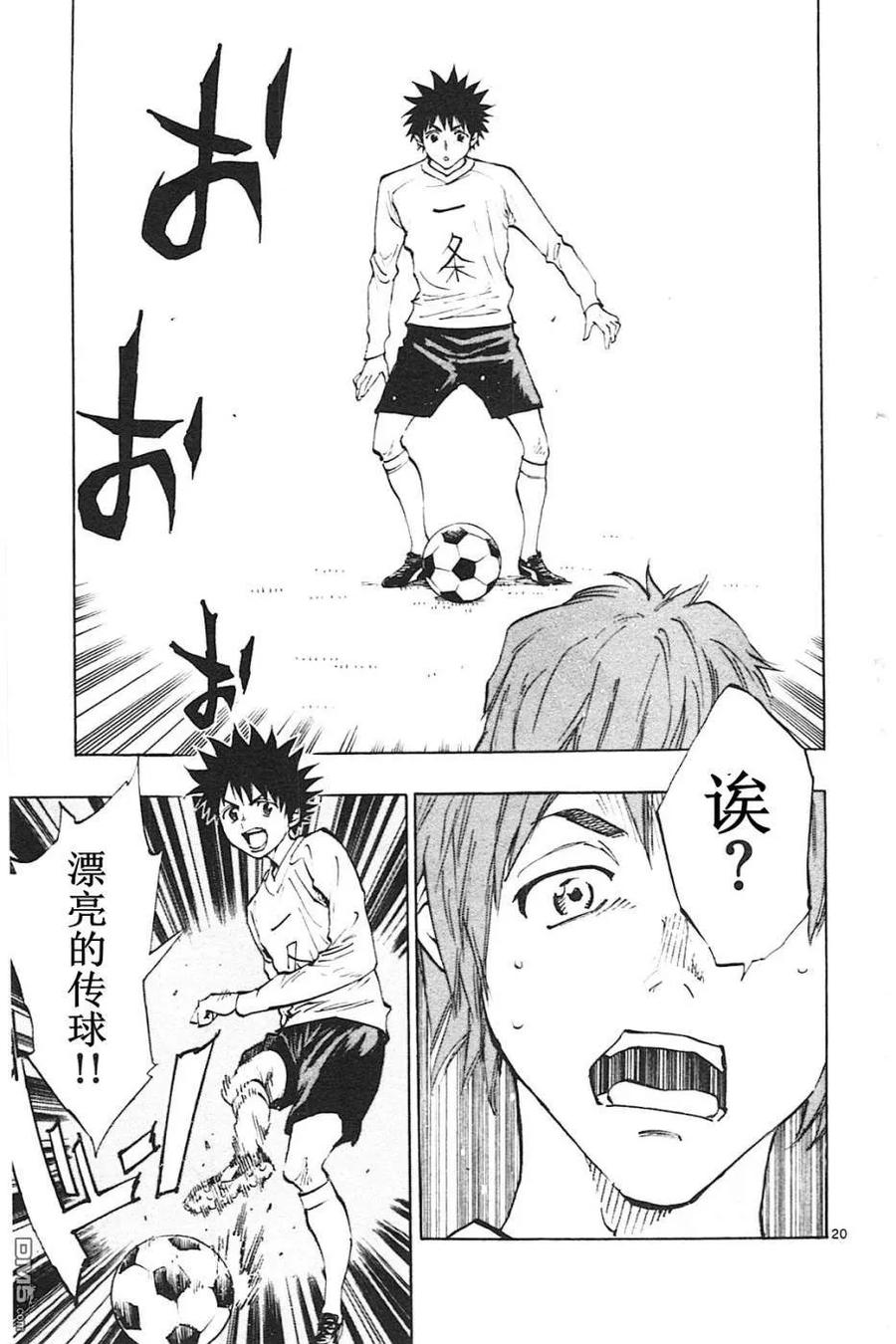 BE BLUES!-化身为青 - 第83话 从今天起 - 第20张图