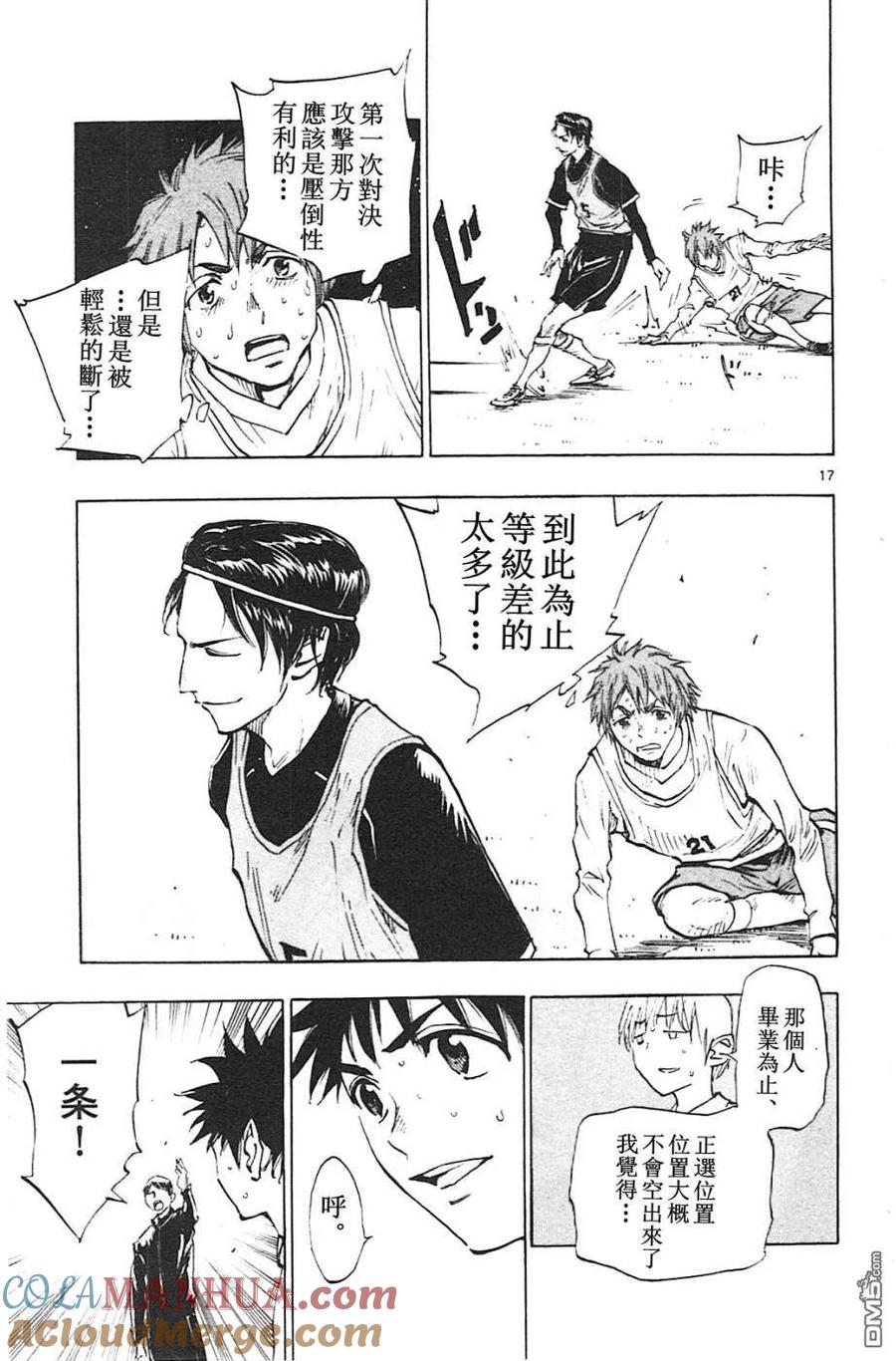 BE BLUES!-化身为青 - 第84话 代表选手 - 第17张图