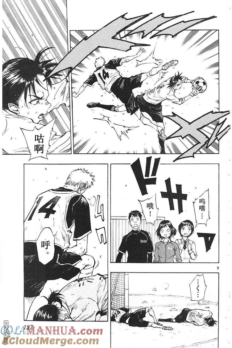 BE BLUES!-化身为青 - 第84话 代表选手 - 第9张图