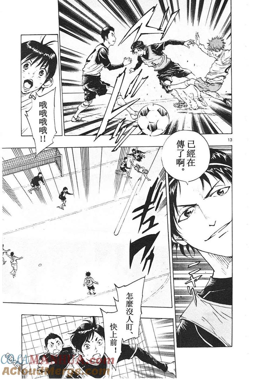 BE BLUES!-化身为青 - 第86话 龙的意图 - 第13张图