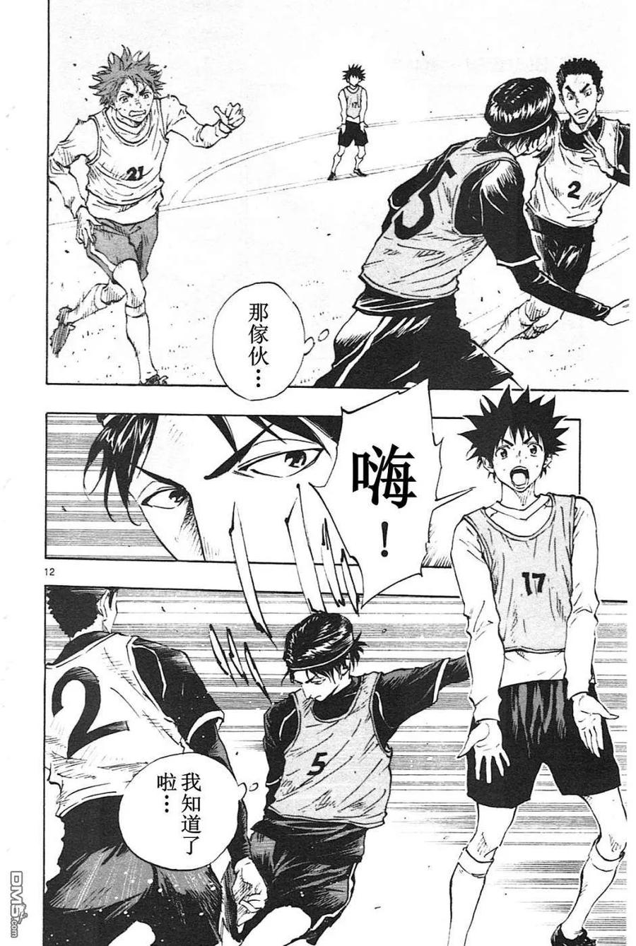 BE BLUES!-化身为青 - 第86话 龙的意图 - 第12张图