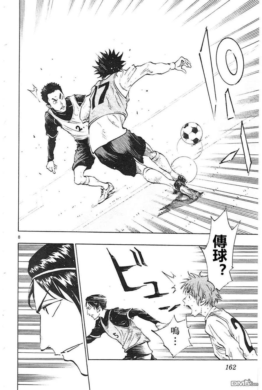 BE BLUES!-化身为青 - 第86话 龙的意图 - 第8张图