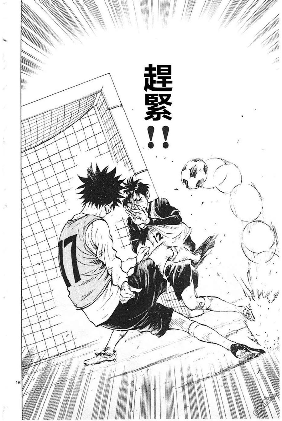 BE BLUES!-化身为青 - 第86话 龙的意图 - 第16张图