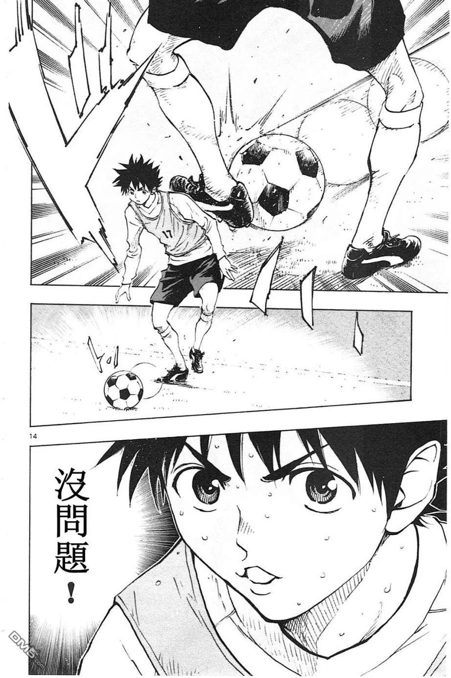 BE BLUES!-化身为青 - 第86话 龙的意图 - 第14张图