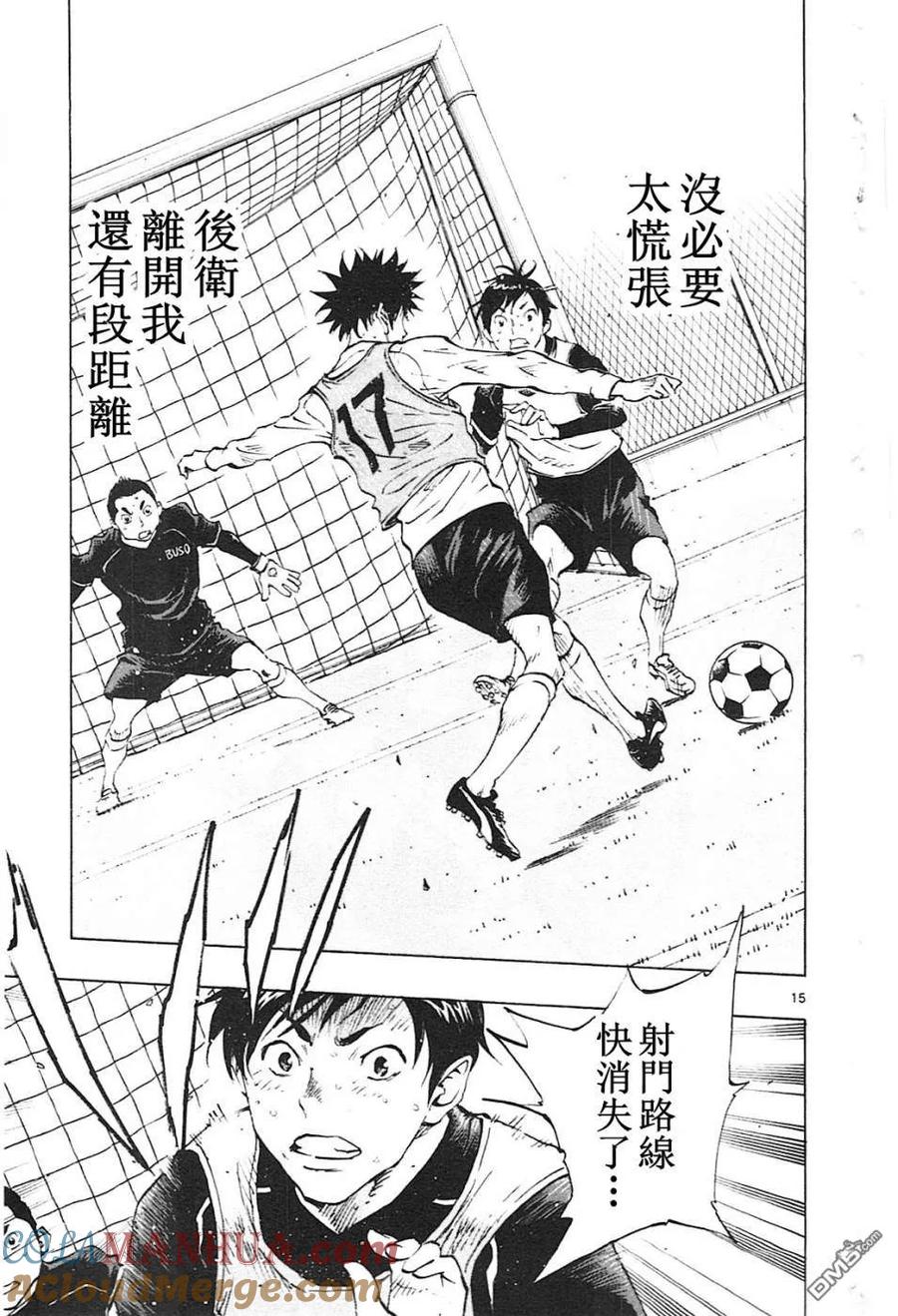 BE BLUES!-化身为青 - 第86话 龙的意图 - 第15张图