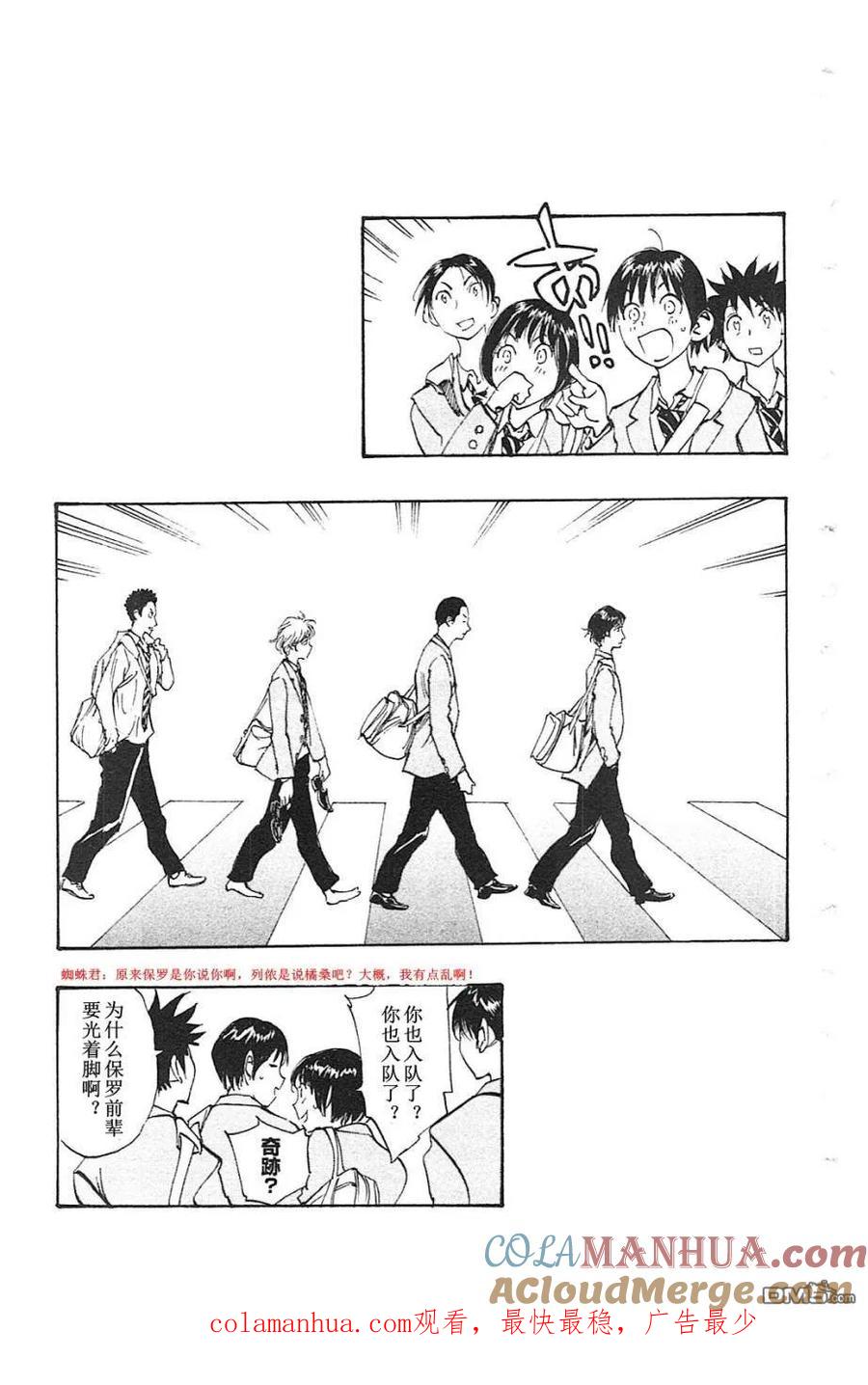 BE BLUES!-化身为青 - 第87话 心动不已 - 第19张图