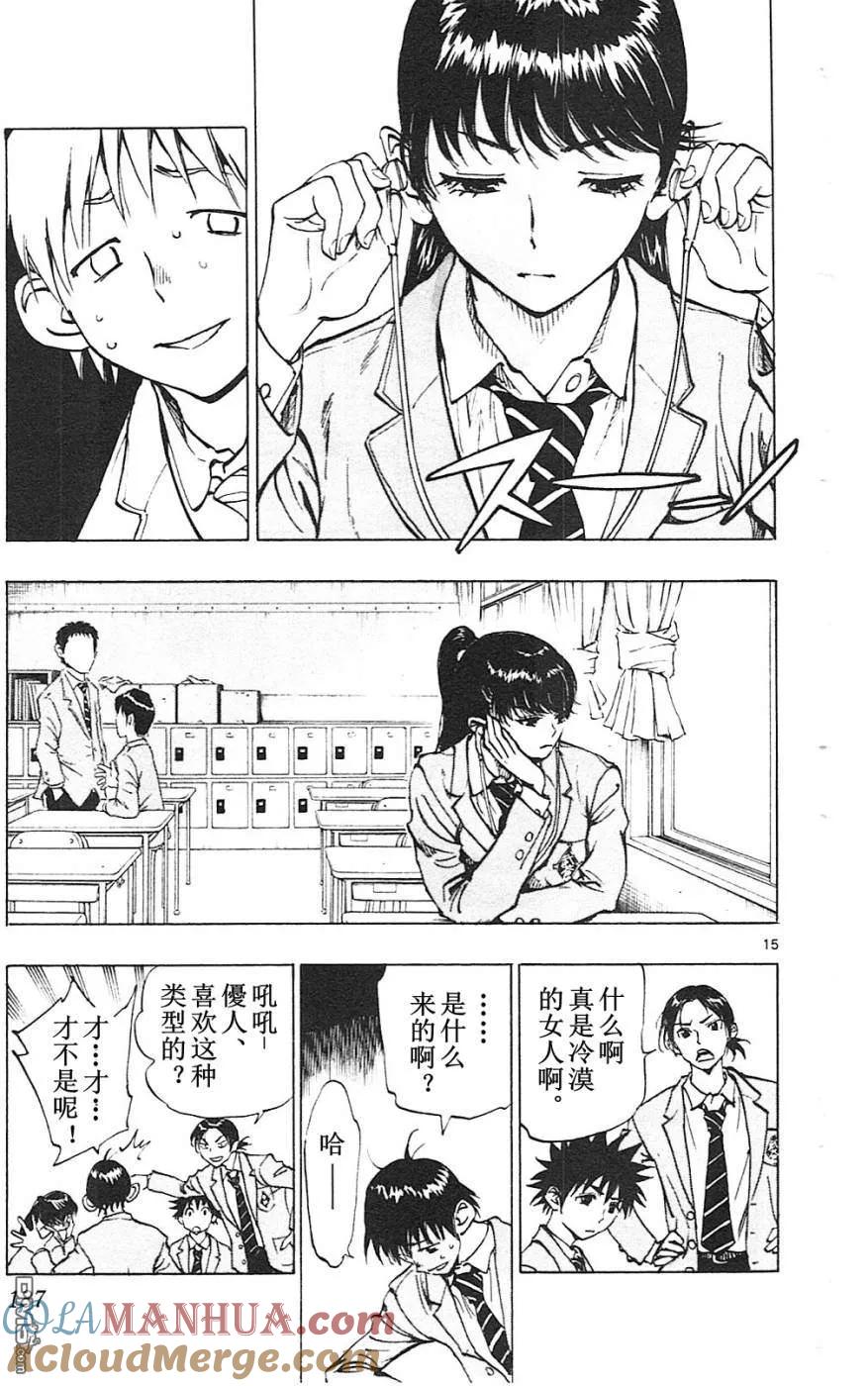 BE BLUES!-化身为青 - 第87话 心动不已 - 第15张图