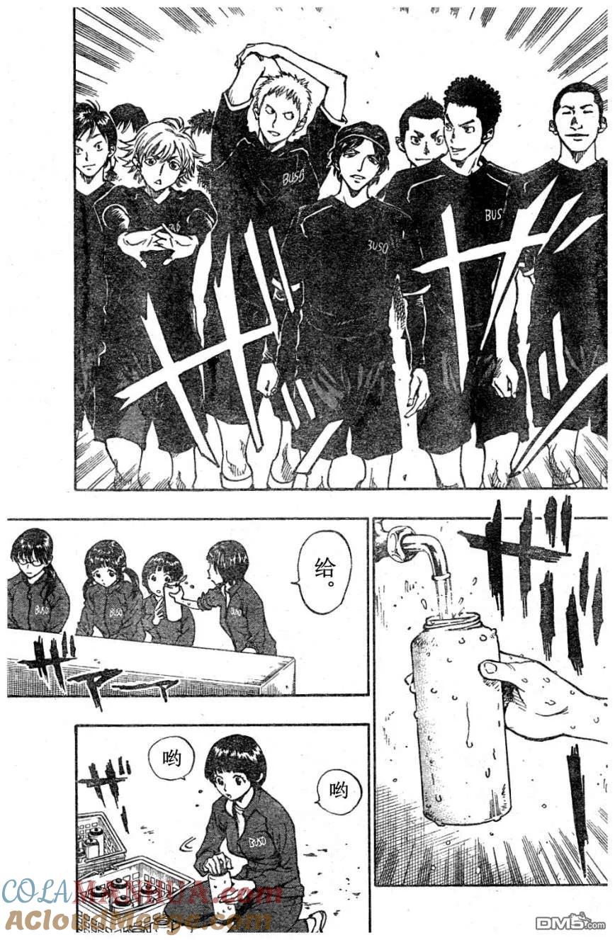 BE BLUES!-化身为青 - 第88话 樱庭的脾气 - 第7张图