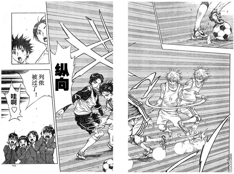 BE BLUES!-化身为青 - 第88话 樱庭的脾气 - 第14张图