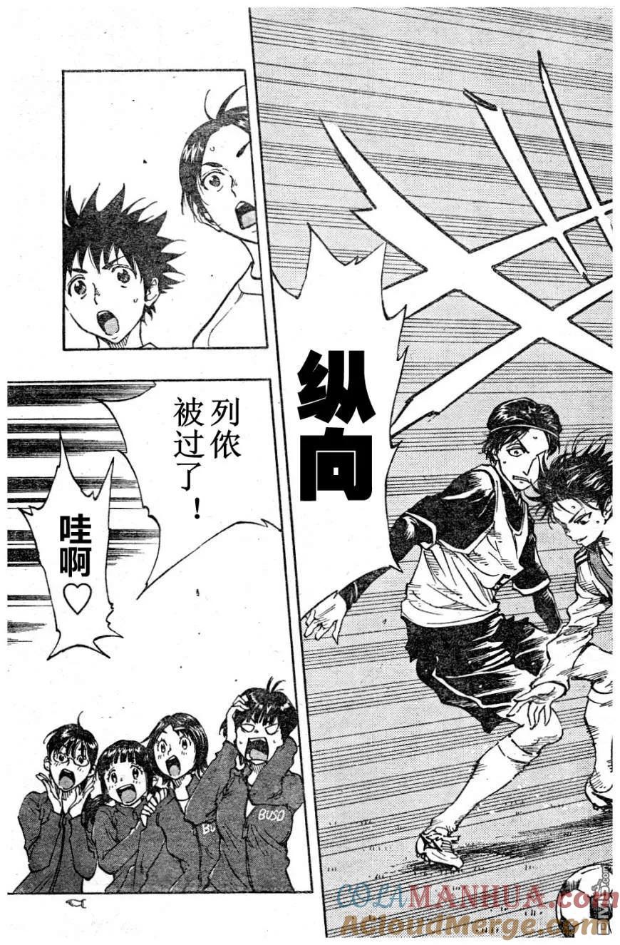 BE BLUES!-化身为青 - 第88话 樱庭的脾气 - 第13张图