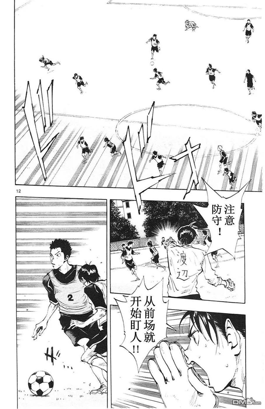 BE BLUES!-化身为青 - 第89话 风格 - 第12张图