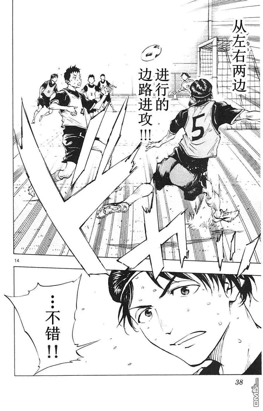 BE BLUES!-化身为青 - 第89话 风格 - 第14张图