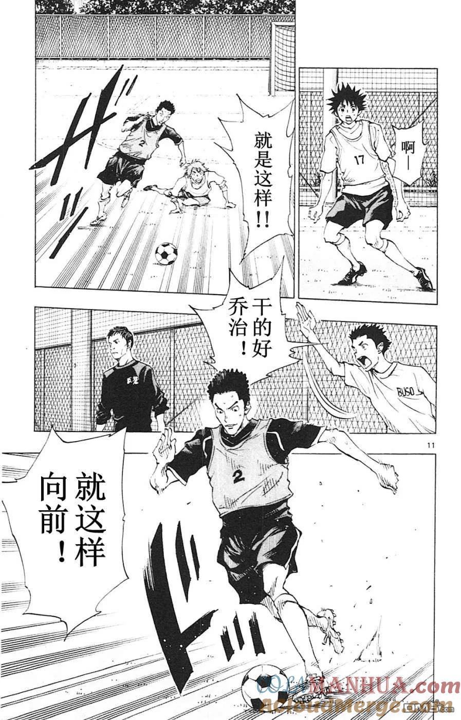 BE BLUES!-化身为青 - 第89话 风格 - 第11张图