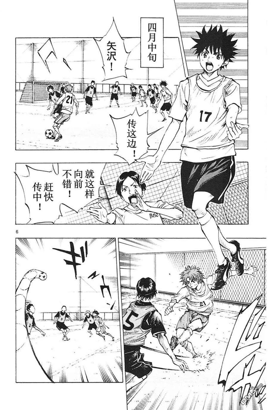 BE BLUES!-化身为青 - 第89话 风格 - 第6张图