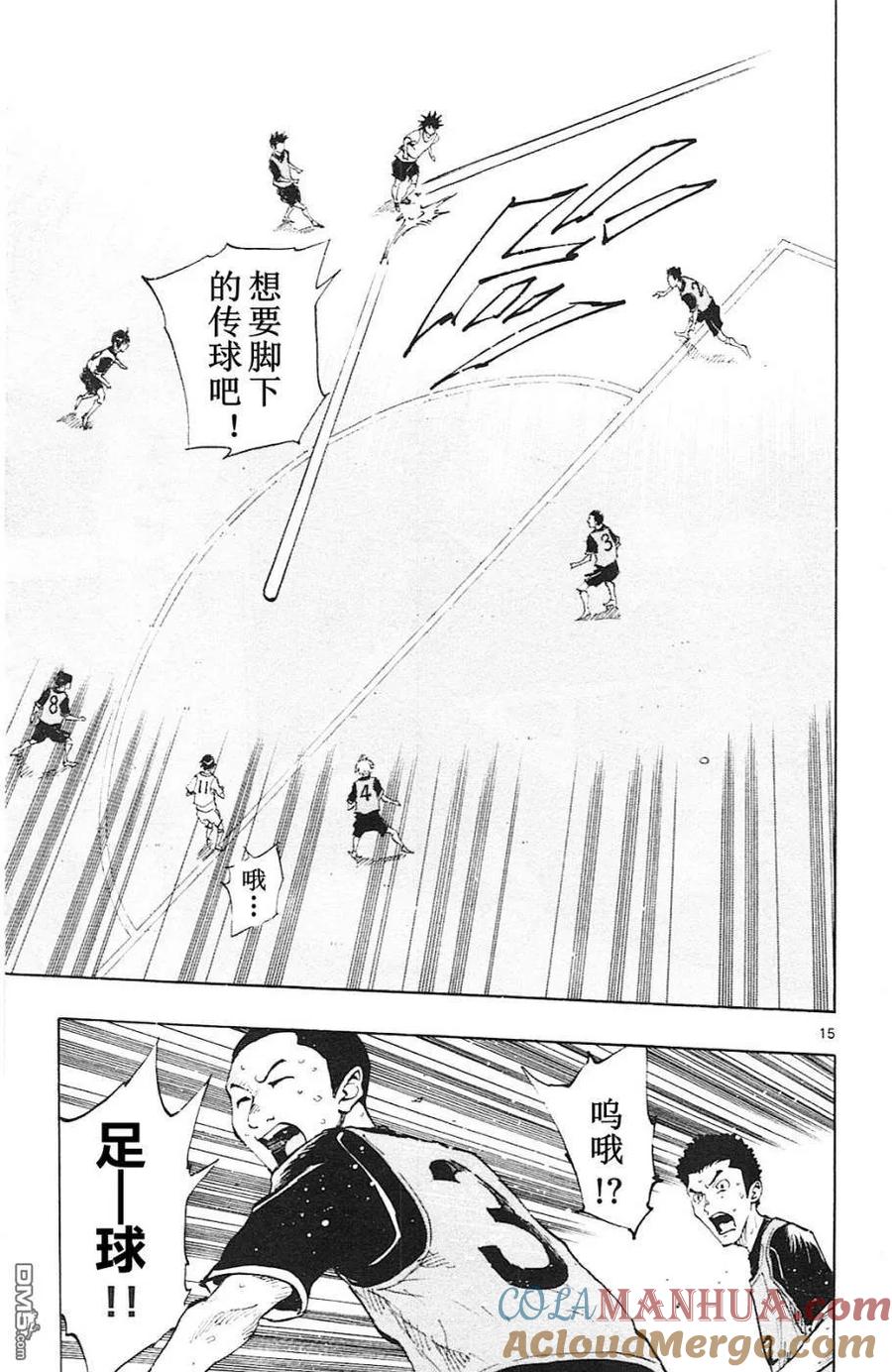 BE BLUES!-化身为青 - 第90话 是任性？还是…… - 第15张图