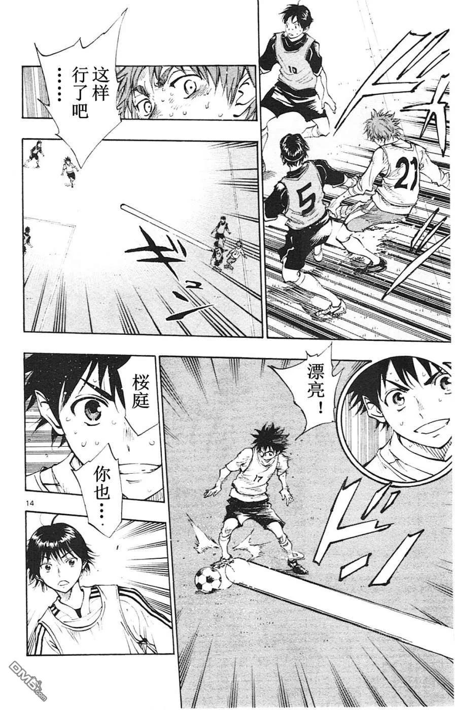 BE BLUES!-化身为青 - 第90话 是任性？还是…… - 第14张图