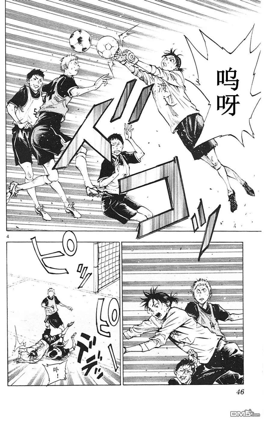 BE BLUES!-化身为青 - 第90话 是任性？还是…… - 第4张图