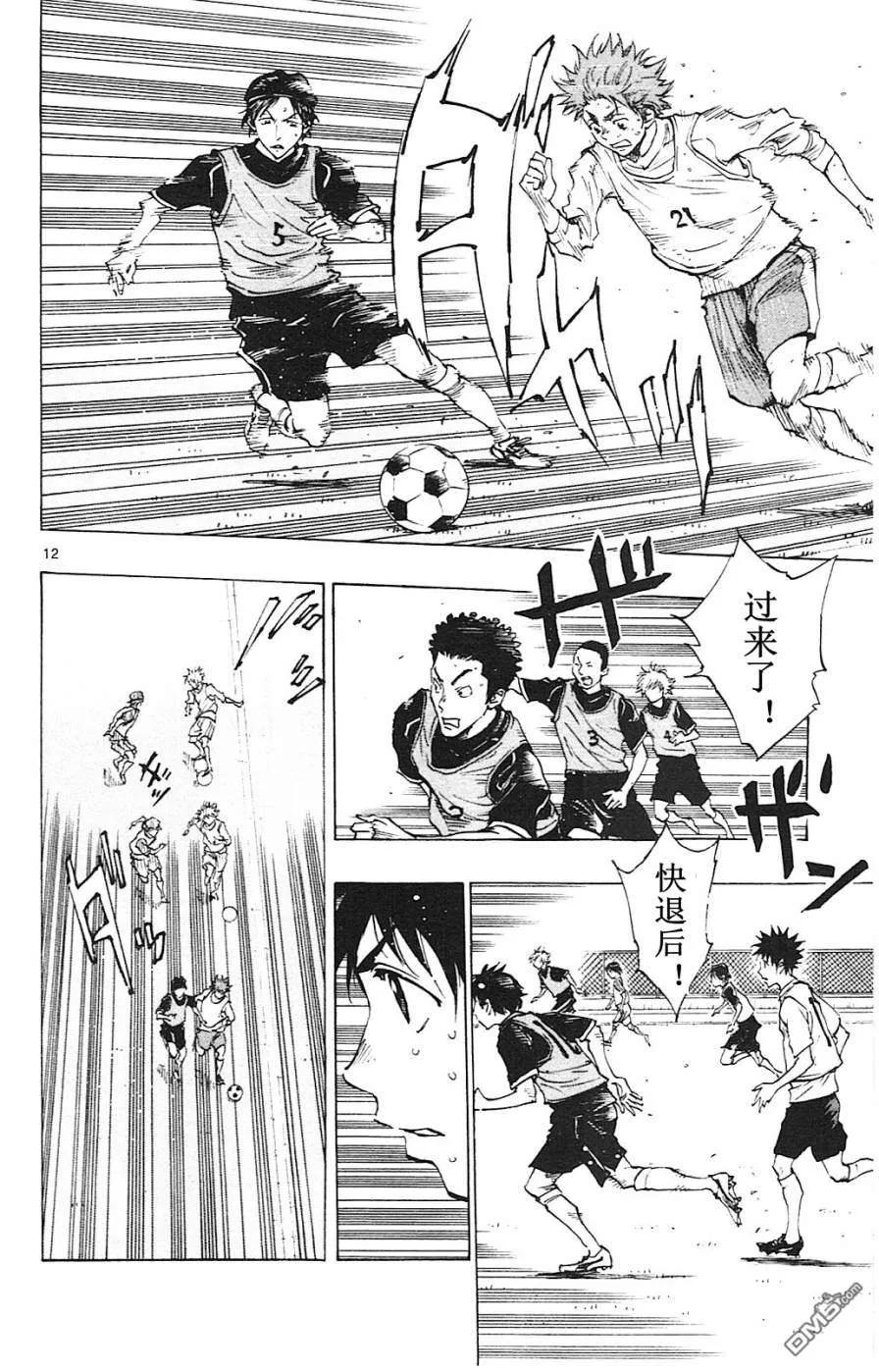 BE BLUES!-化身为青 - 第90话 是任性？还是…… - 第12张图