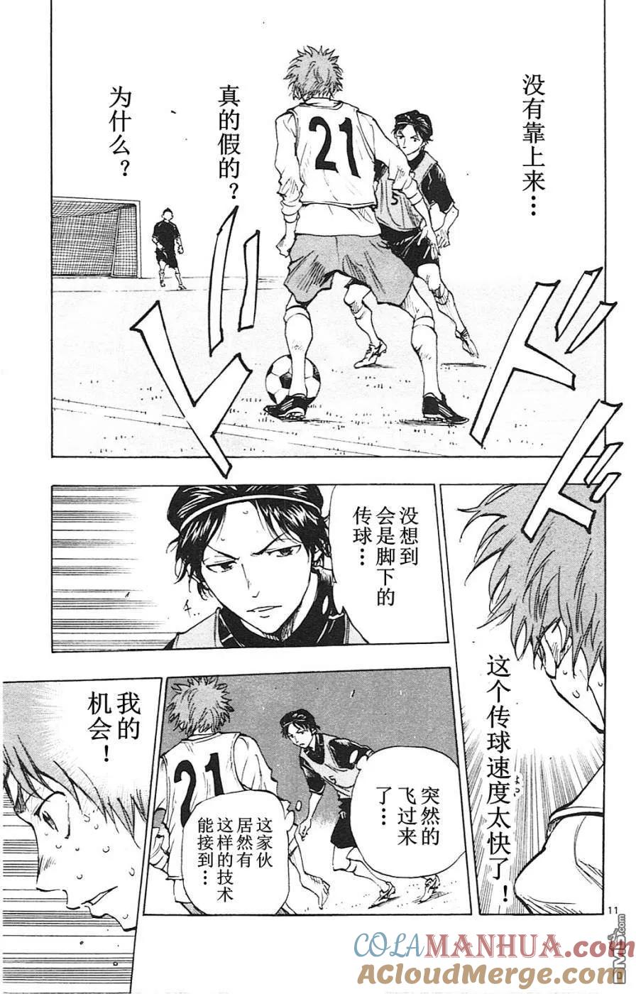 BE BLUES!-化身为青 - 第90话 是任性？还是…… - 第11张图