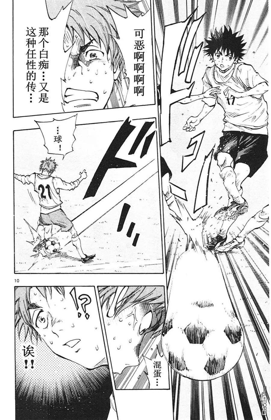 BE BLUES!-化身为青 - 第90话 是任性？还是…… - 第10张图