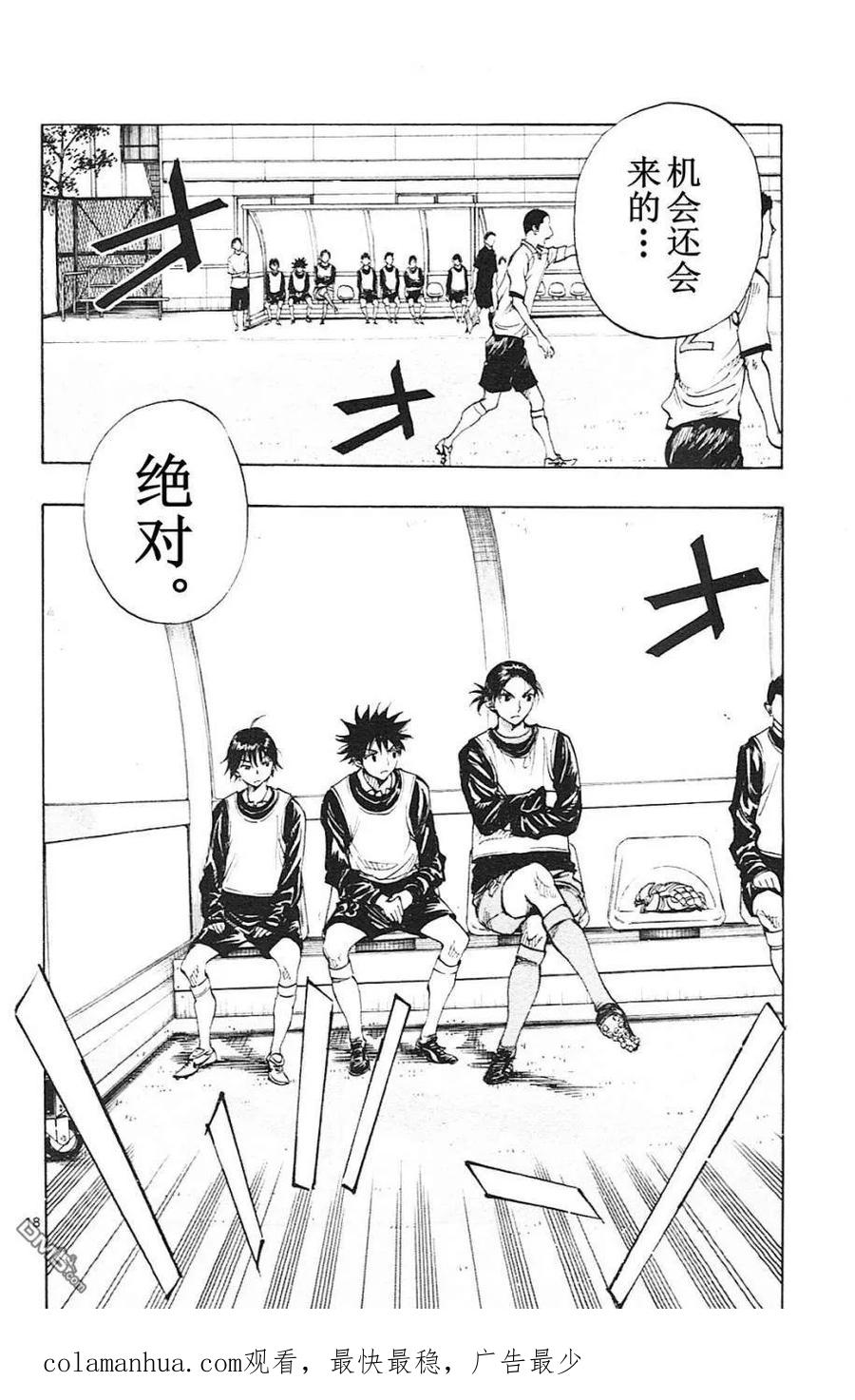 BE BLUES!-化身为青 - 第92话 安娜与国王 - 第18张图