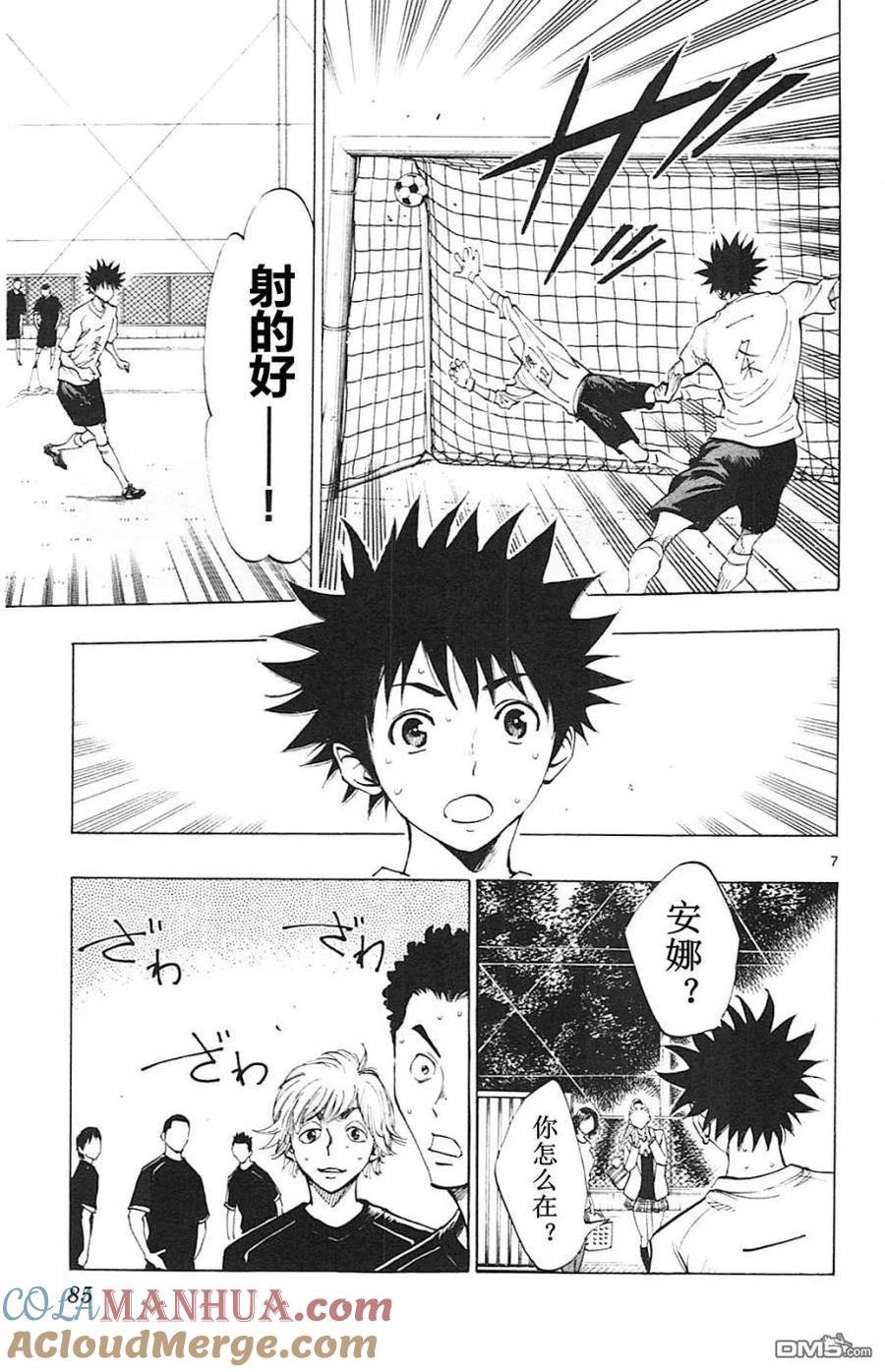 BE BLUES!-化身为青 - 第92话 安娜与国王 - 第7张图