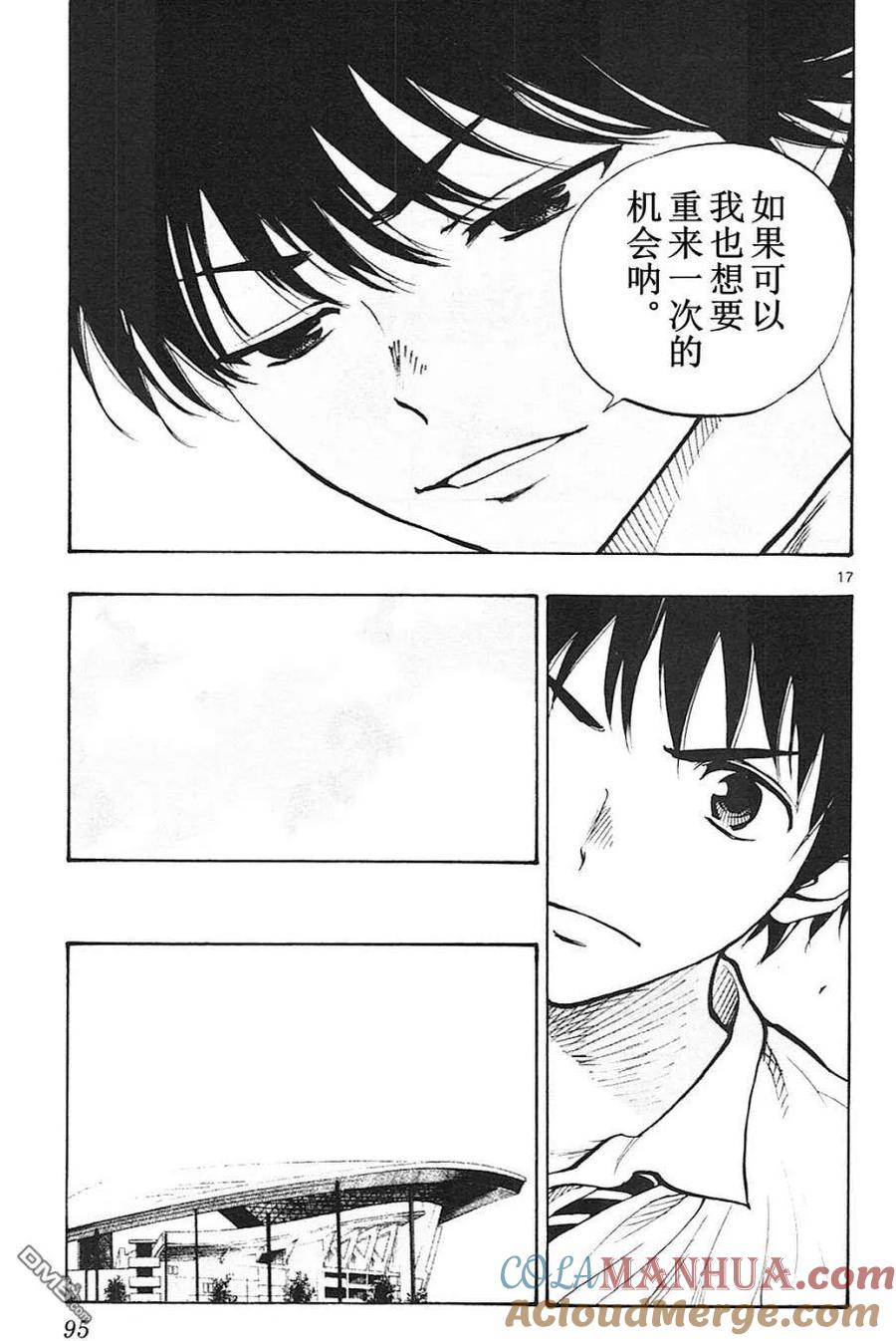 BE BLUES!-化身为青 - 第92话 安娜与国王 - 第17张图