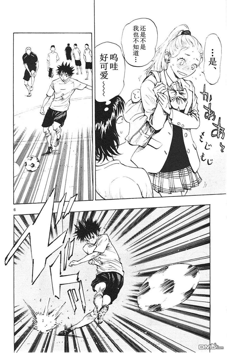 BE BLUES!-化身为青 - 第92话 安娜与国王 - 第6张图