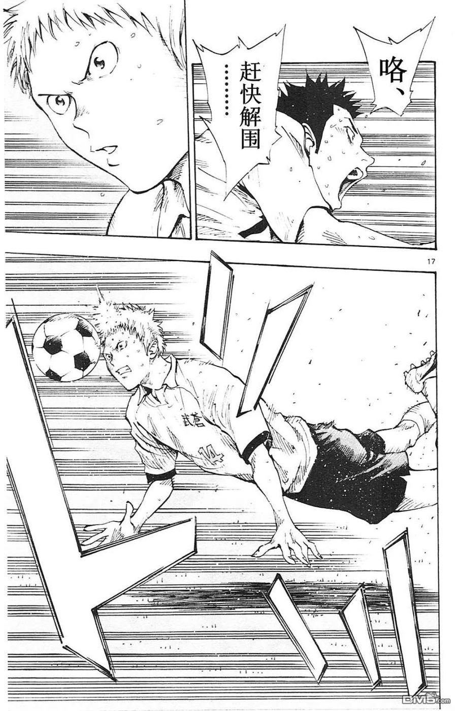 BE BLUES!-化身为青 - 第93话 武苍的攻击 - 第18张图