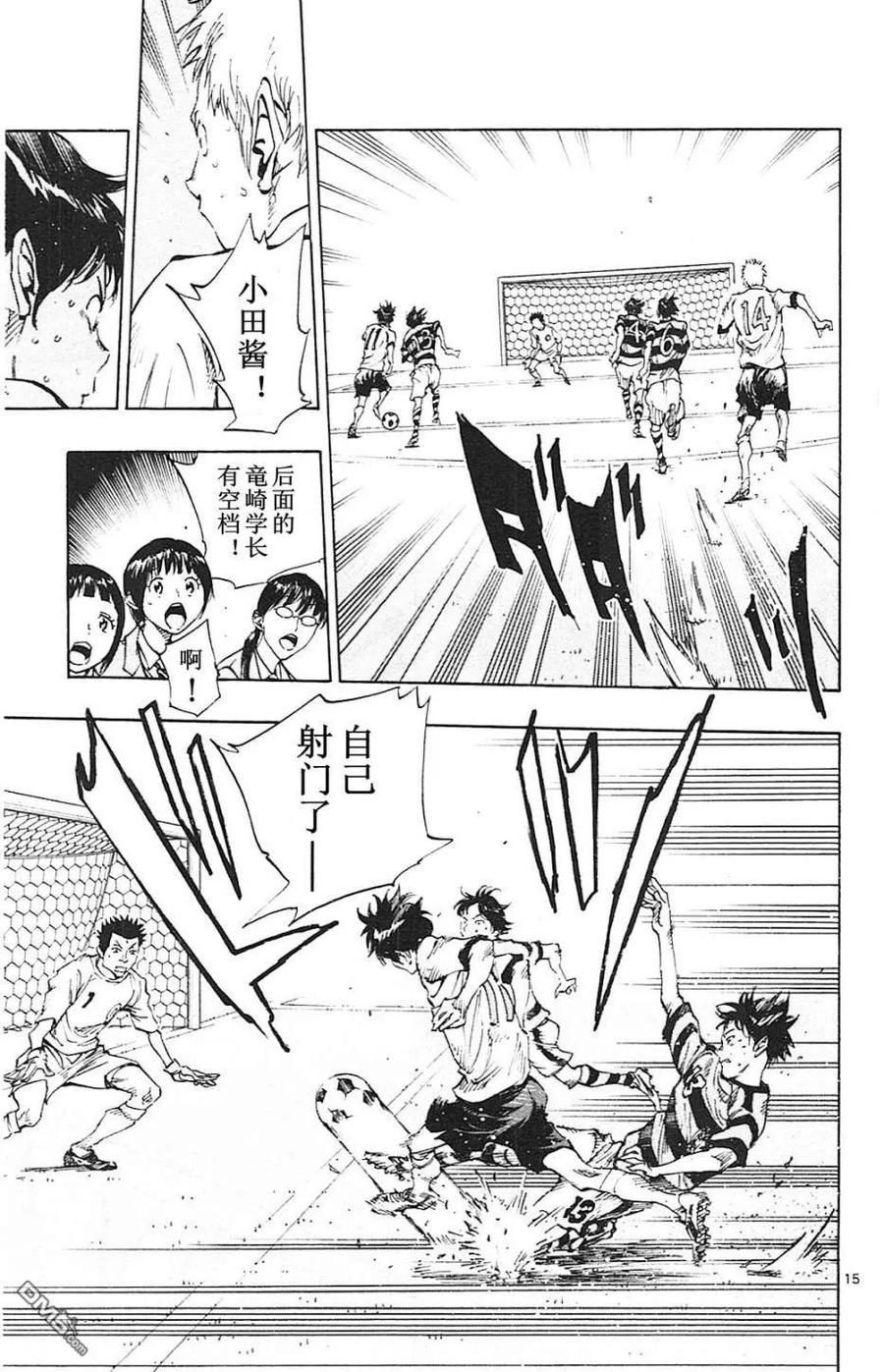 BE BLUES!-化身为青 - 第93话 武苍的攻击 - 第16张图