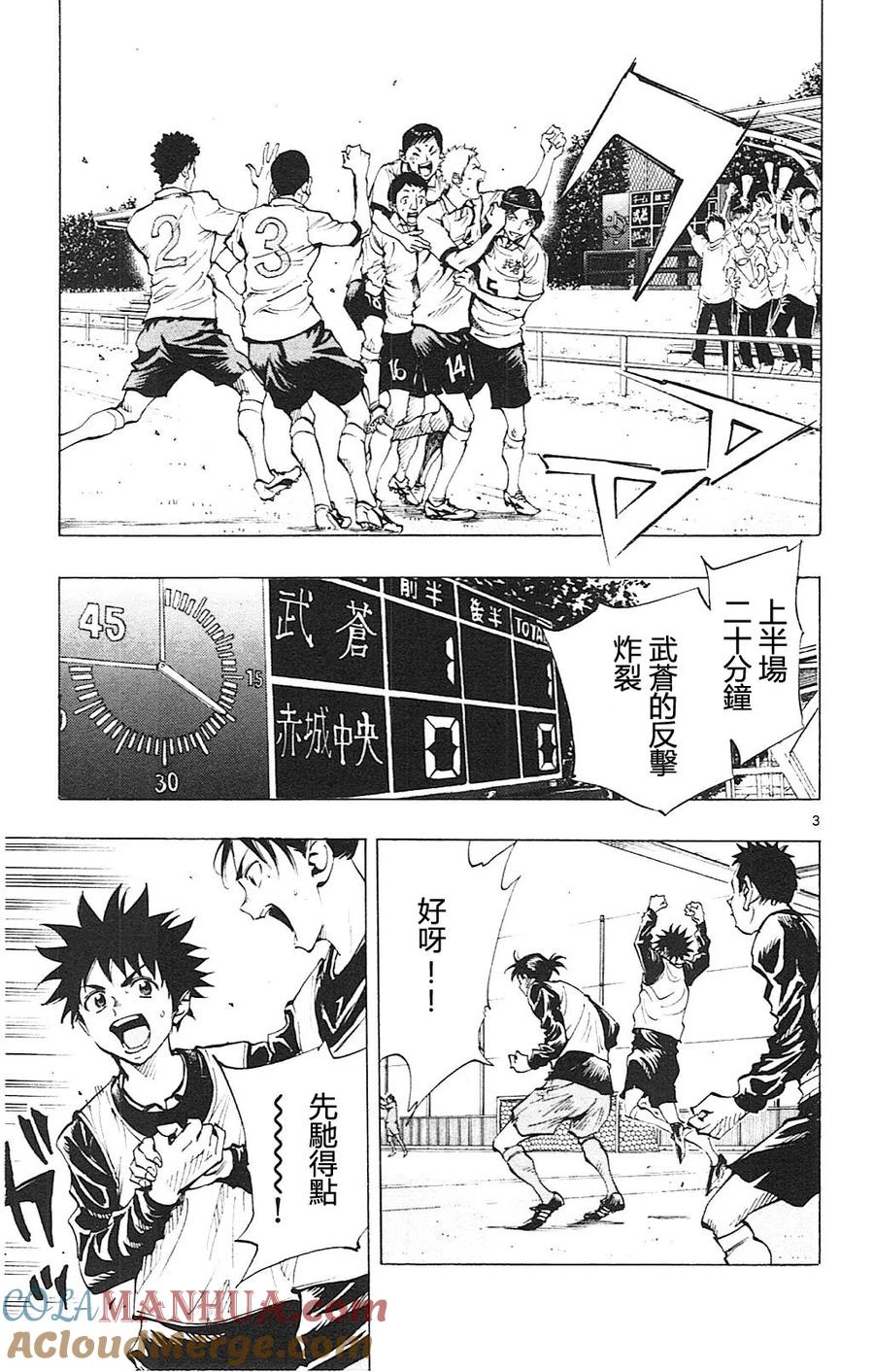 BE BLUES!-化身为青 - 第94话 机会到来 - 第3张图